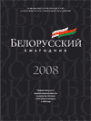 be2008