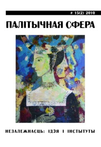 cover_politsphere14-1 cover_politsphere14-1