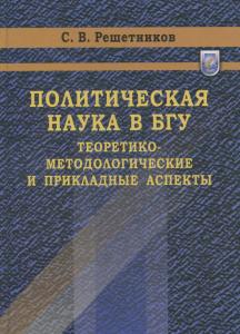 06_political-science