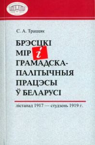 11_traciak