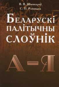 14_slounik2