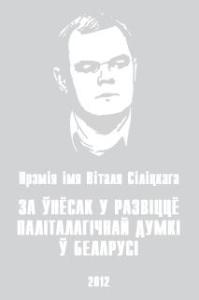 Silitski