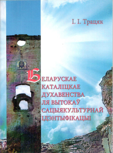 Tracciak